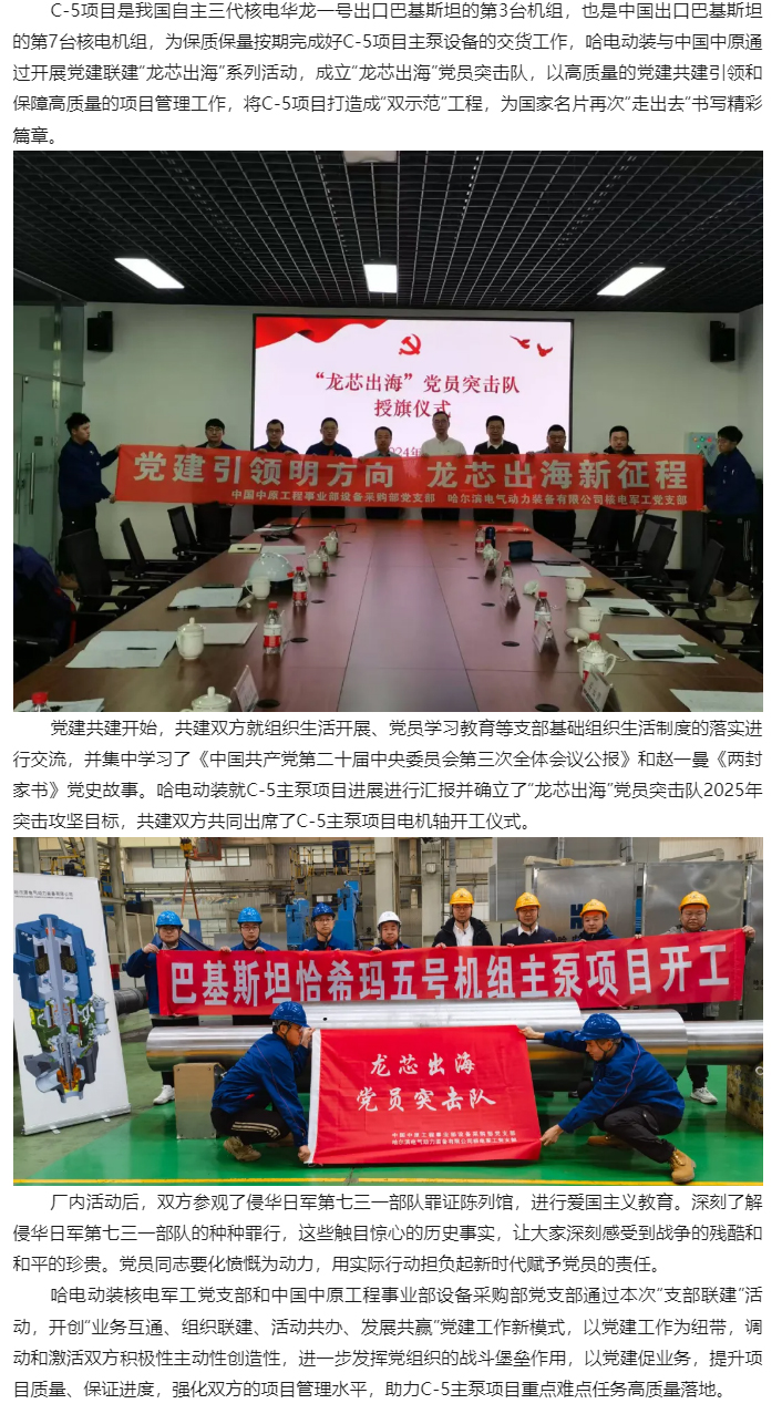 BBIN·宝盈集团(中国)有限公司