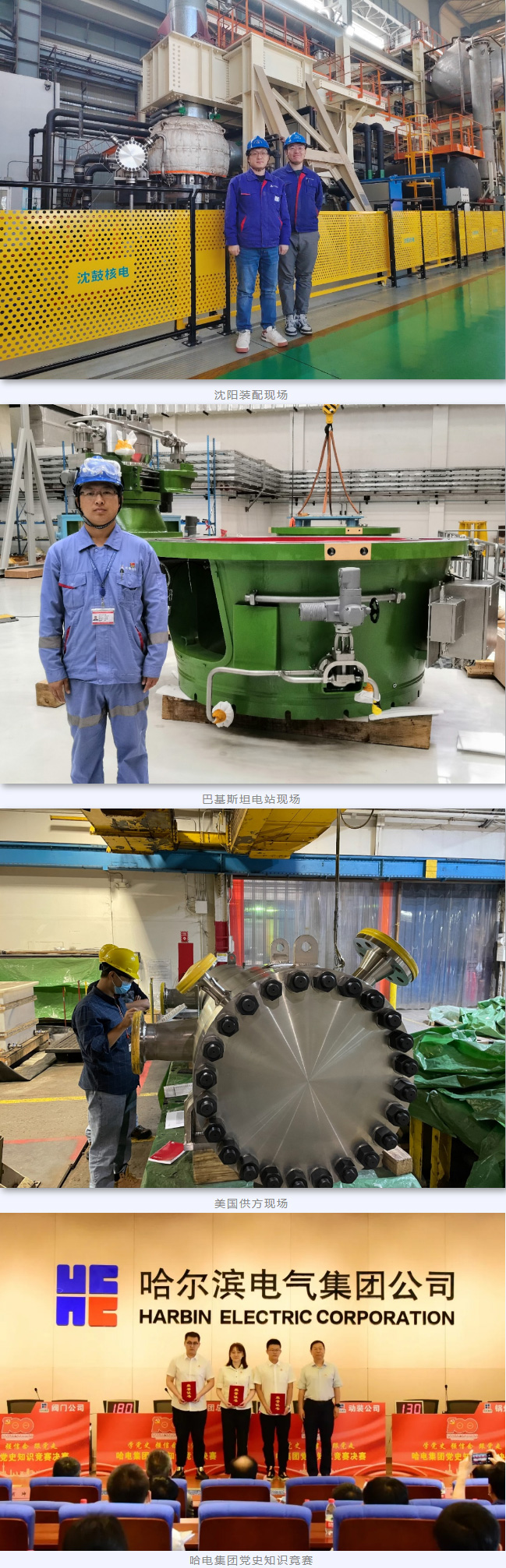 BBIN·宝盈集团(中国)有限公司