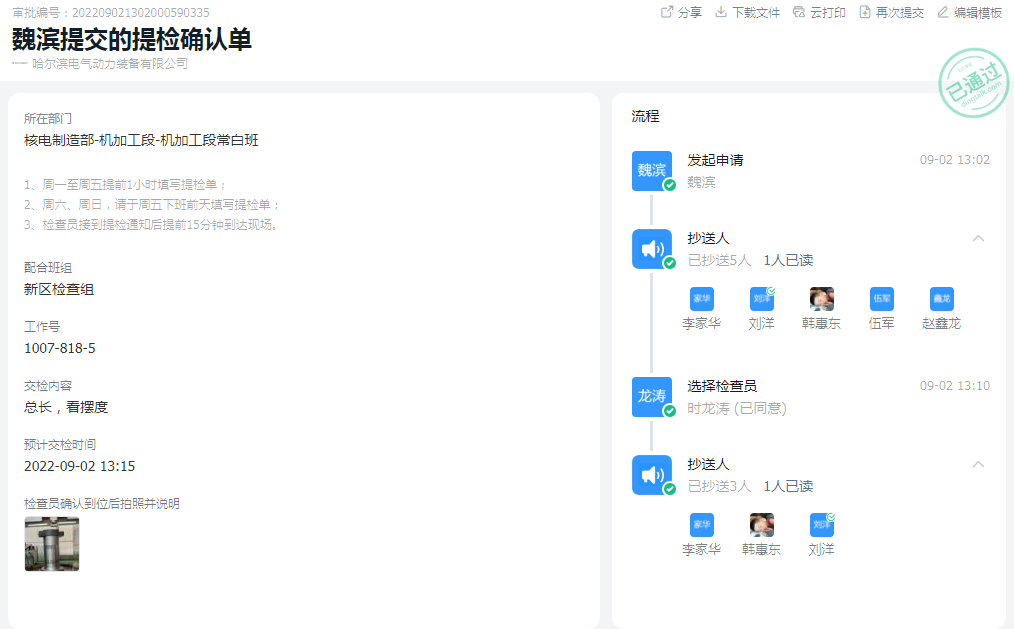 BBIN·宝盈集团(中国)有限公司