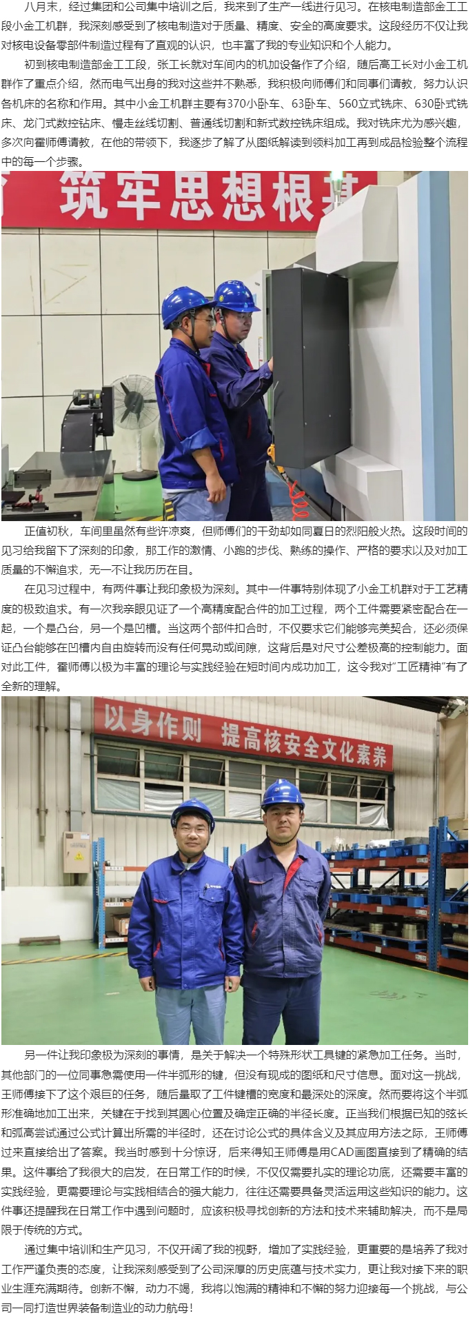 BBIN·宝盈集团(中国)有限公司