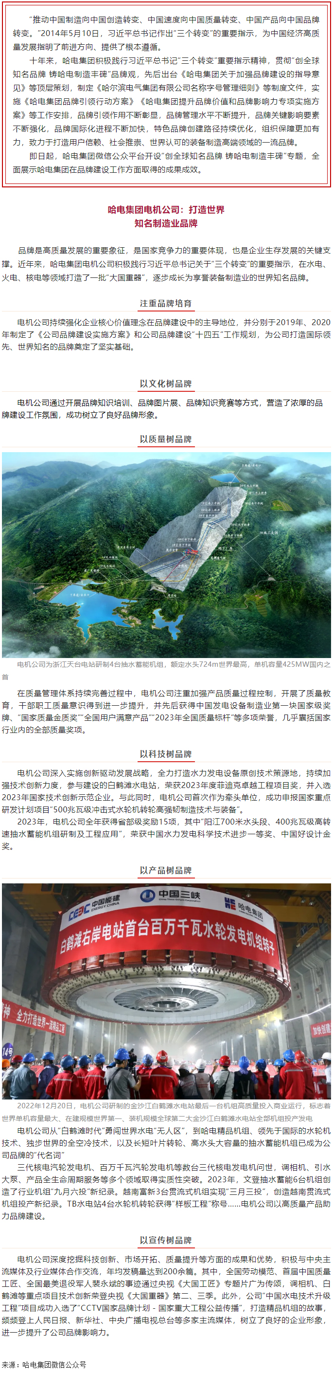 BBIN·宝盈集团(中国)有限公司