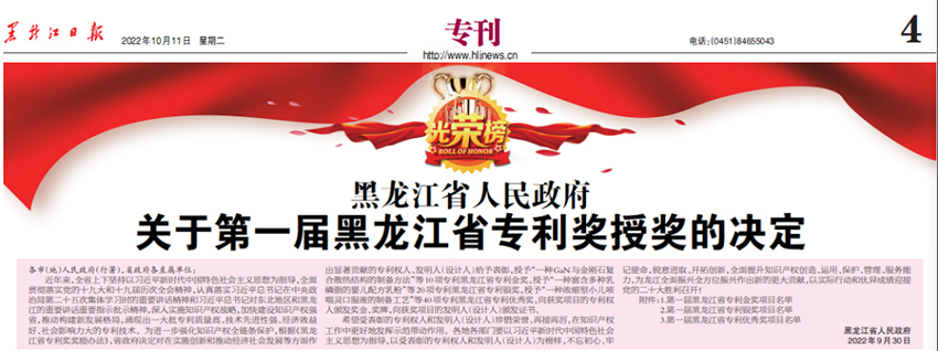 BBIN·宝盈集团(中国)有限公司