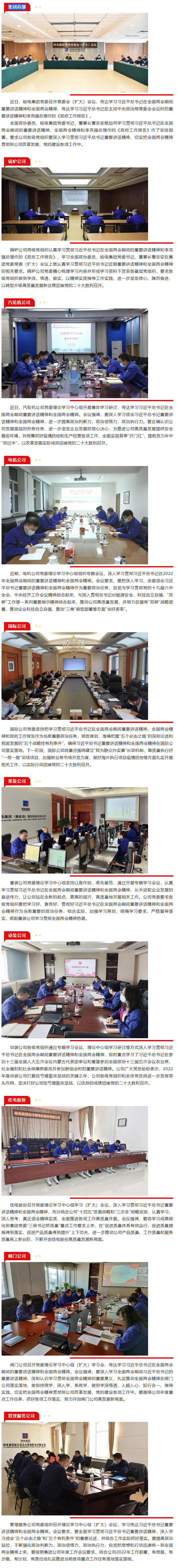 BBIN·宝盈集团(中国)有限公司