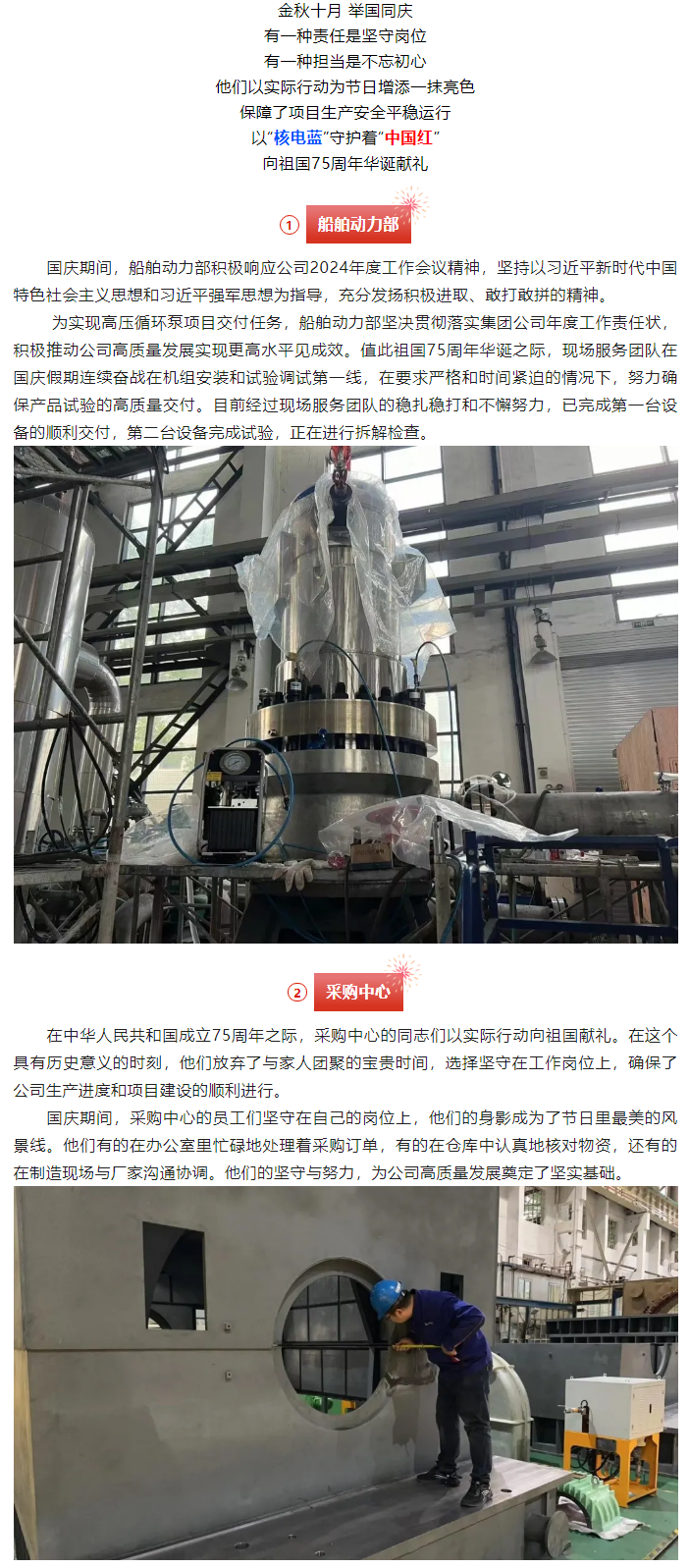 BBIN·宝盈集团(中国)有限公司