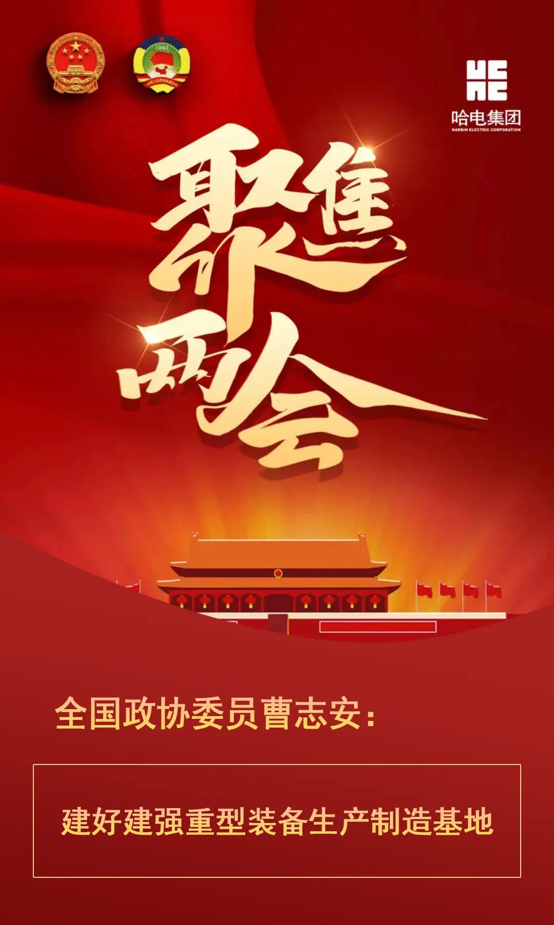 BBIN·宝盈集团(中国)有限公司