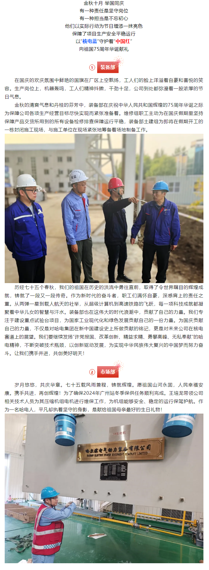 BBIN·宝盈集团(中国)有限公司