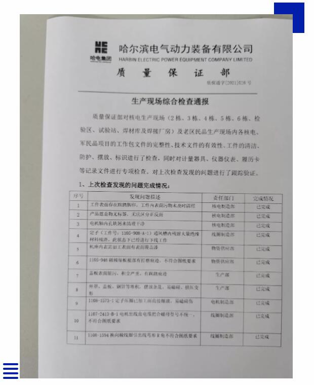 BBIN·宝盈集团(中国)有限公司