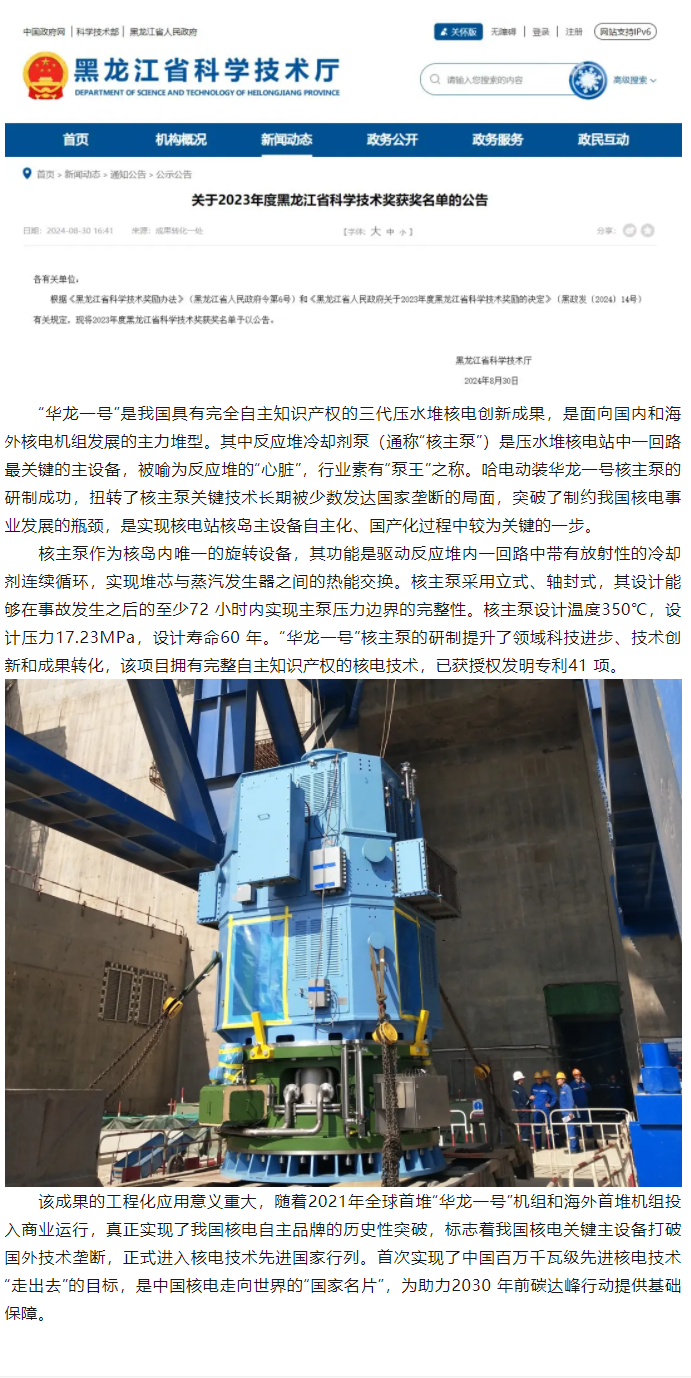 BBIN·宝盈集团(中国)有限公司