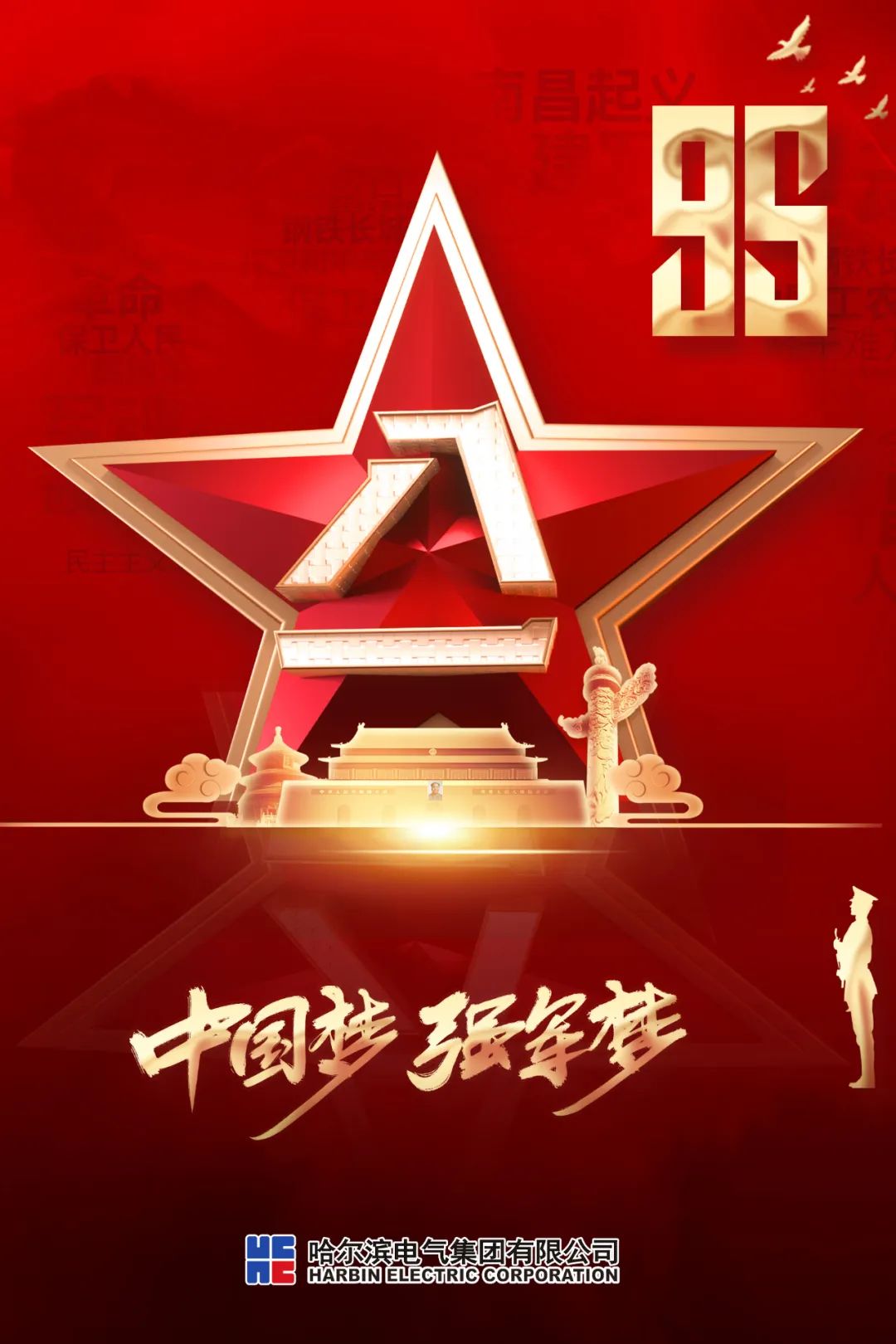 BBIN·宝盈集团(中国)有限公司