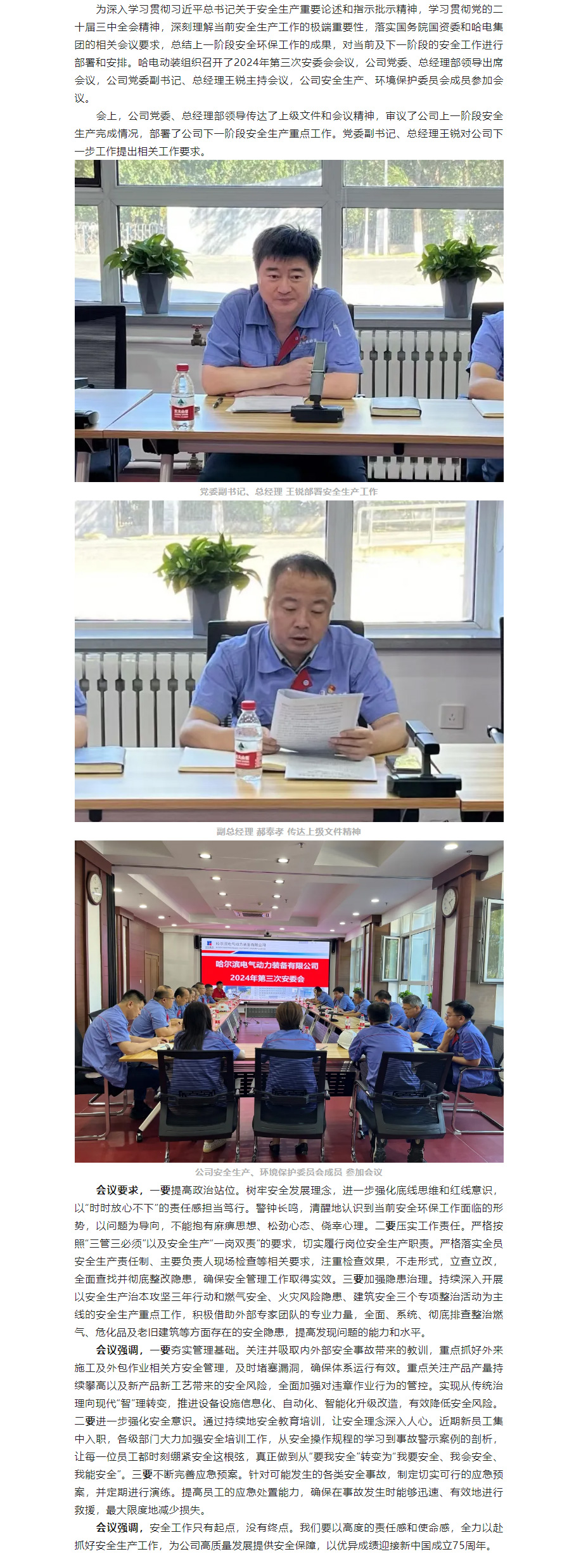 BBIN·宝盈集团(中国)有限公司