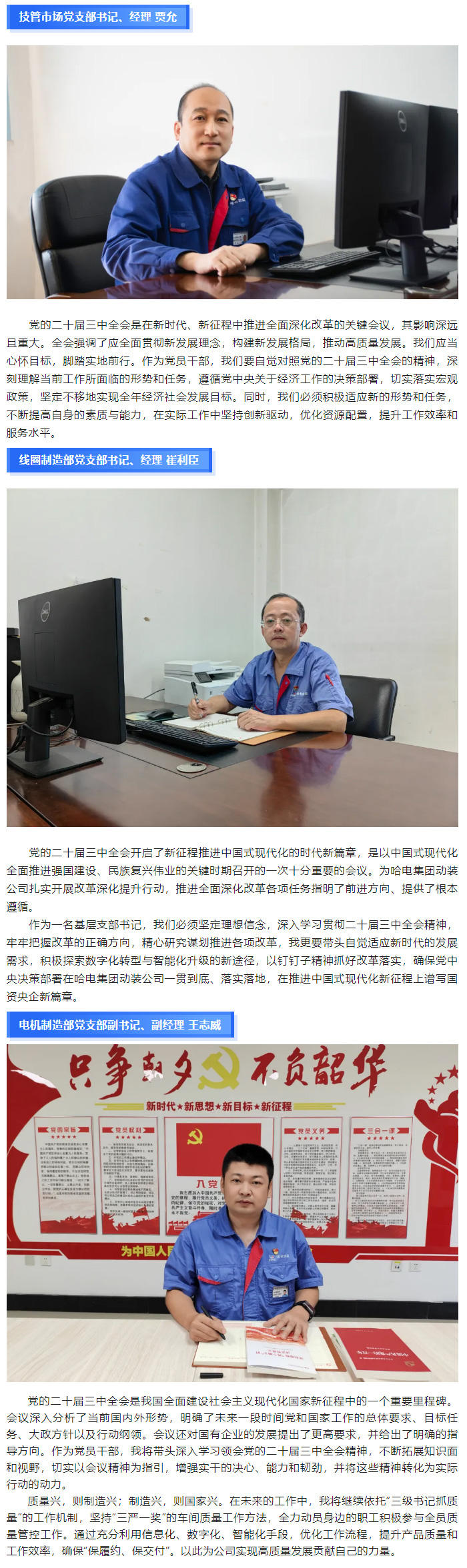 BBIN·宝盈集团(中国)有限公司