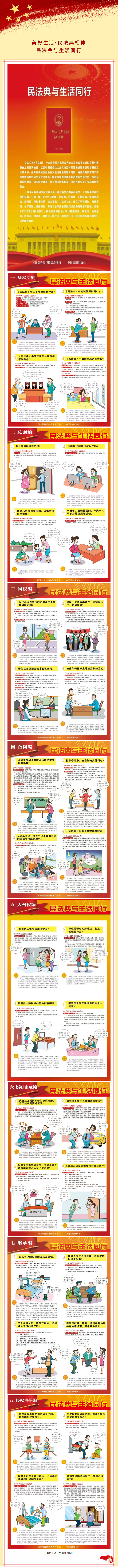 BBIN·宝盈集团(中国)有限公司