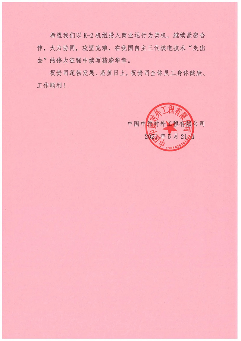 BBIN·宝盈集团(中国)有限公司