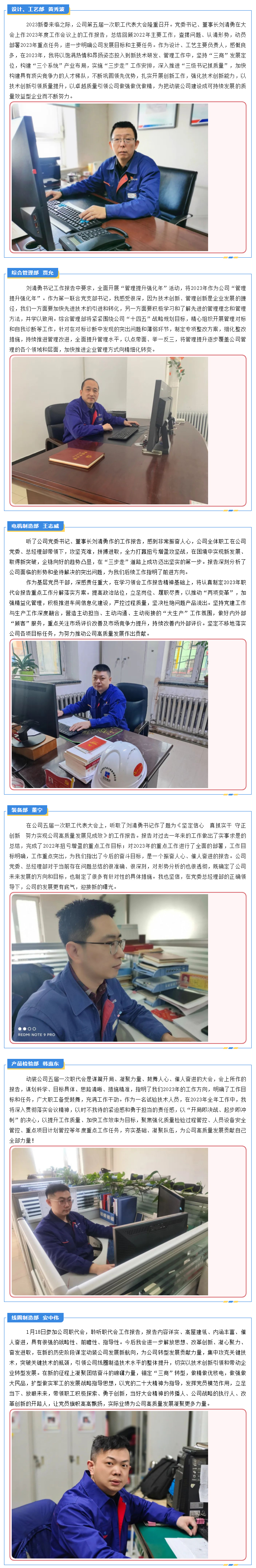 BBIN·宝盈集团(中国)有限公司