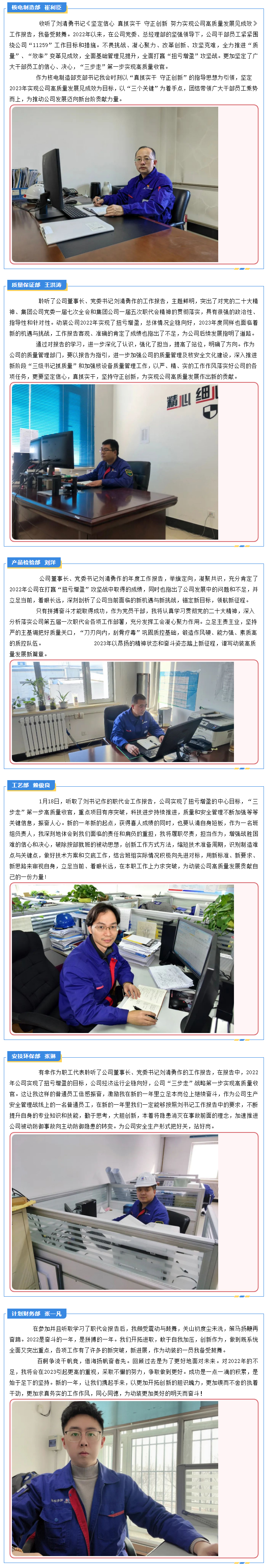 BBIN·宝盈集团(中国)有限公司