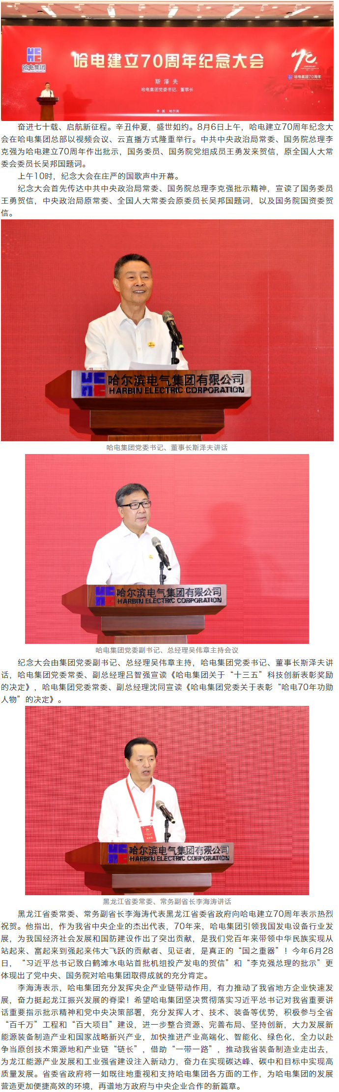 BBIN·宝盈集团(中国)有限公司