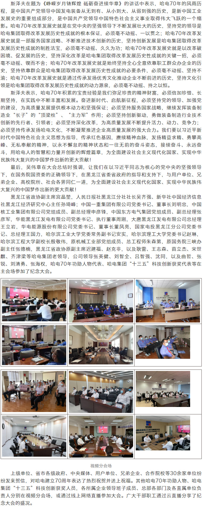 BBIN·宝盈集团(中国)有限公司