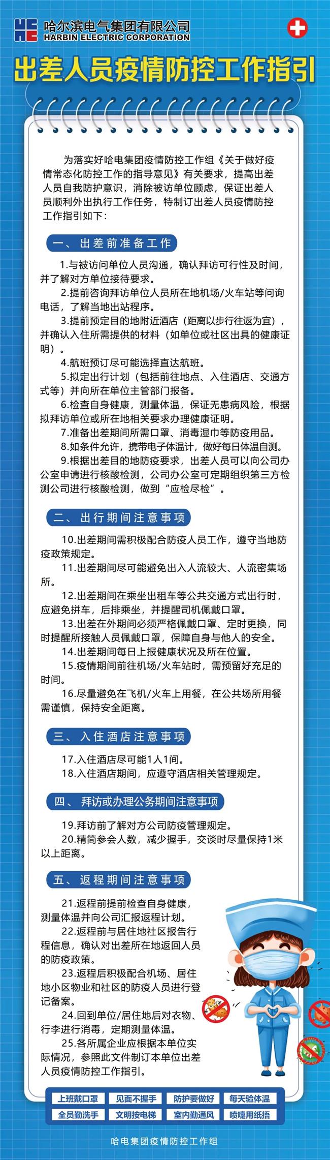 BBIN·宝盈集团(中国)有限公司