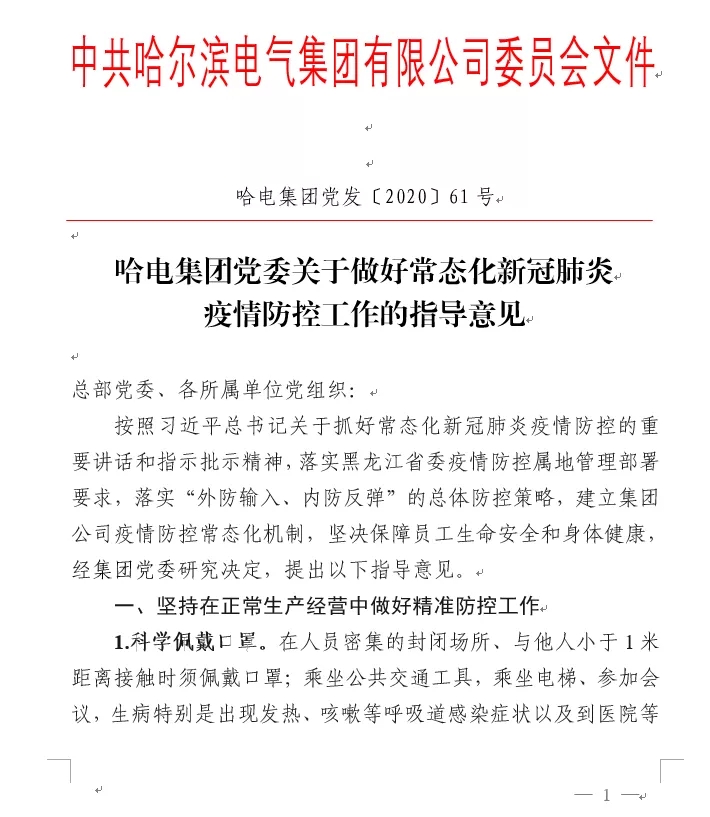 BBIN·宝盈集团(中国)有限公司