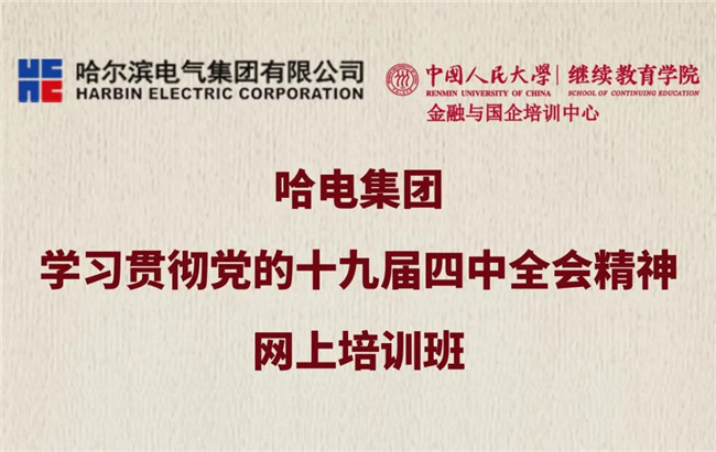 BBIN·宝盈集团(中国)有限公司