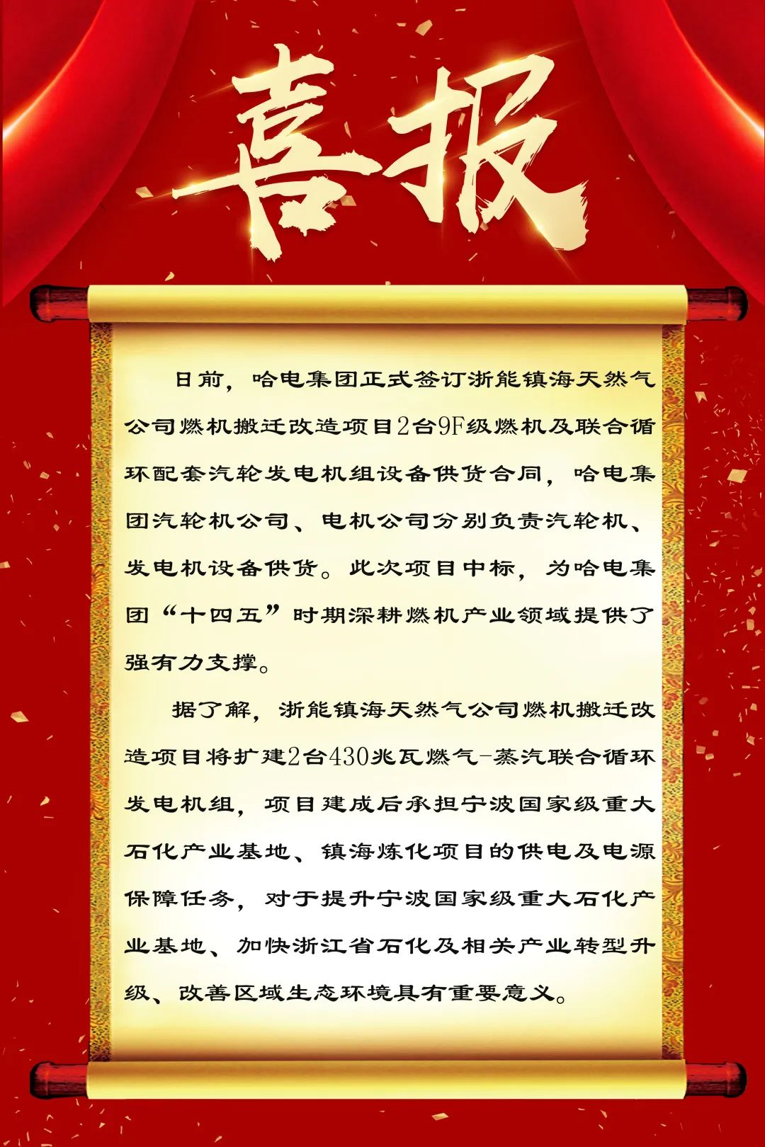 BBIN·宝盈集团(中国)有限公司