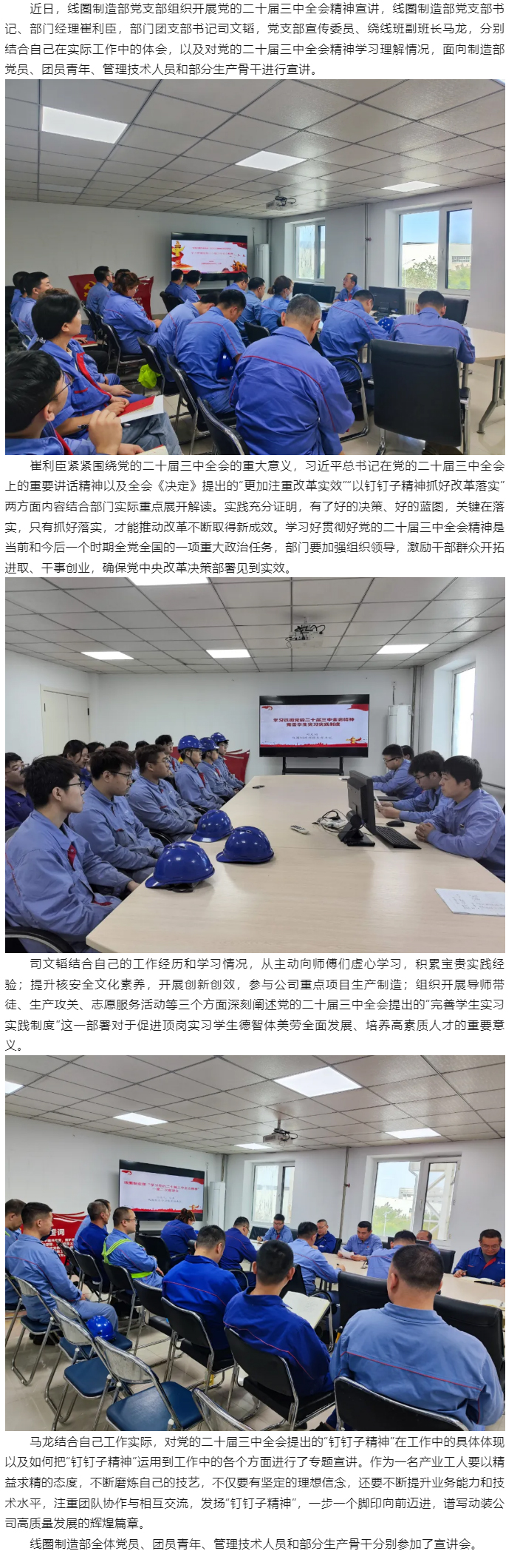 BBIN·宝盈集团(中国)有限公司