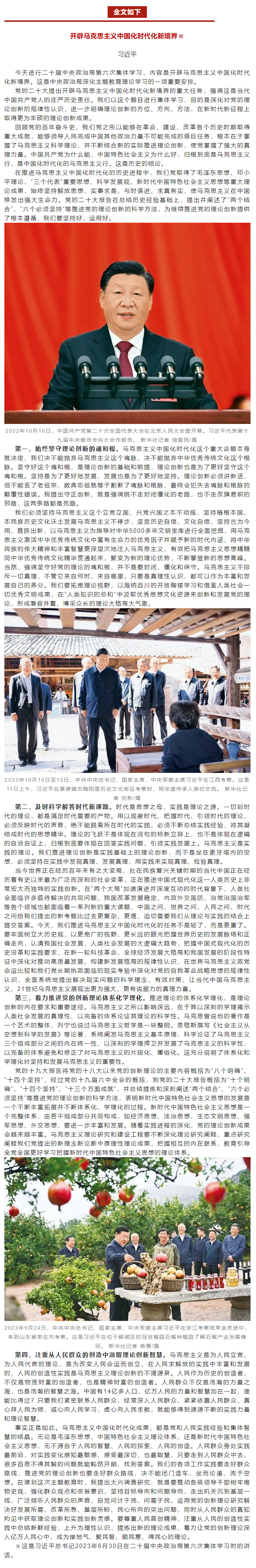 BBIN·宝盈集团(中国)有限公司