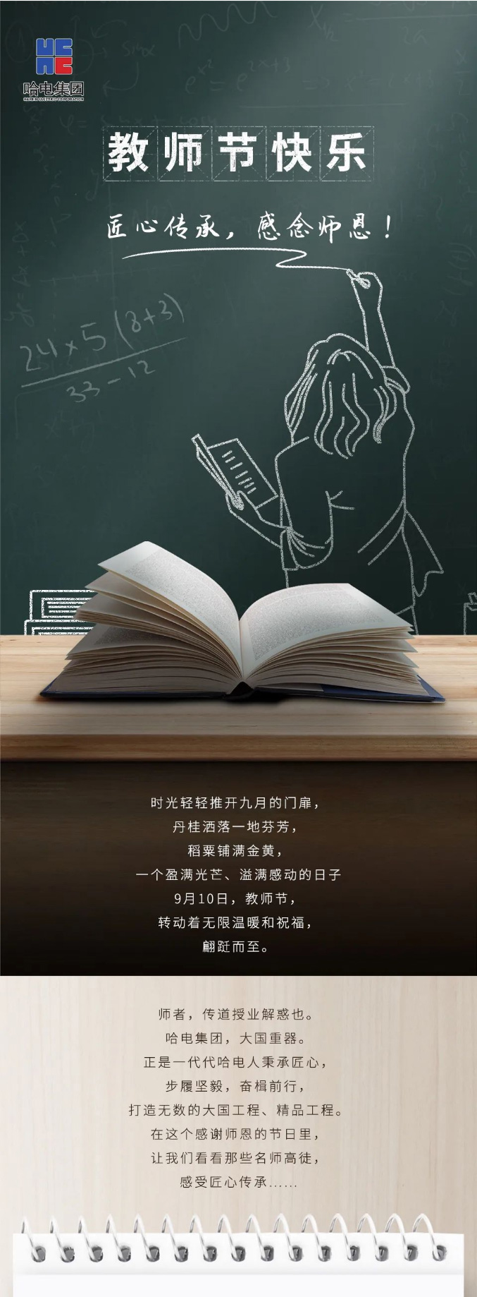 BBIN·宝盈集团(中国)有限公司