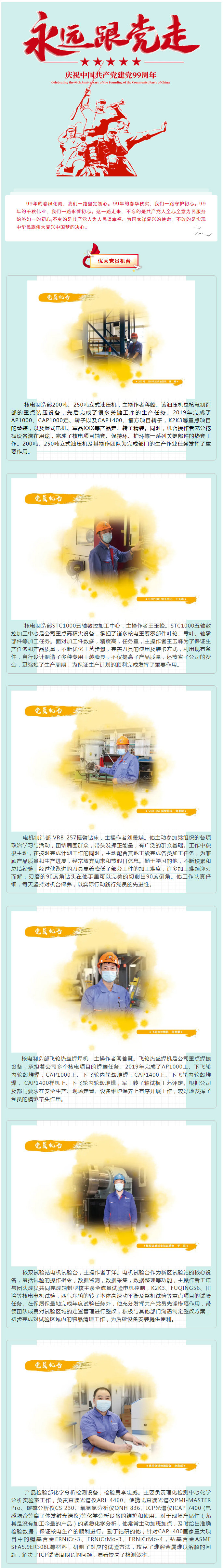 BBIN·宝盈集团(中国)有限公司